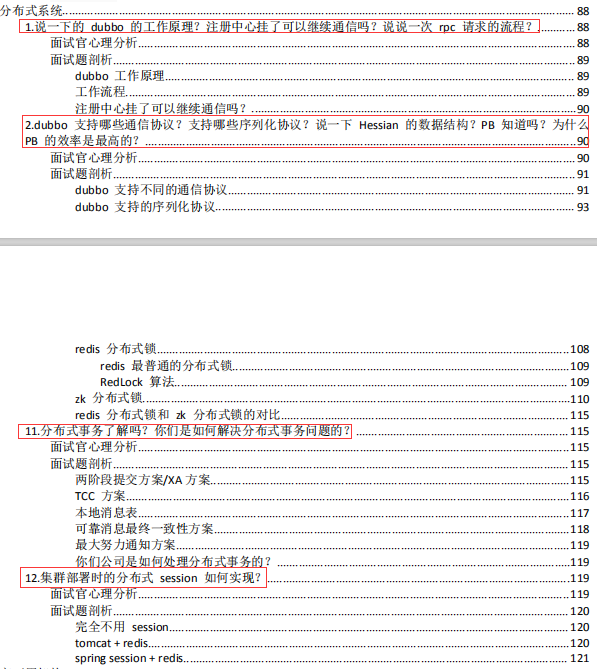 Cow breaking!  "Basic-Intermediate-Advanced" Java programmer interview assembly, after reading it, give my knees