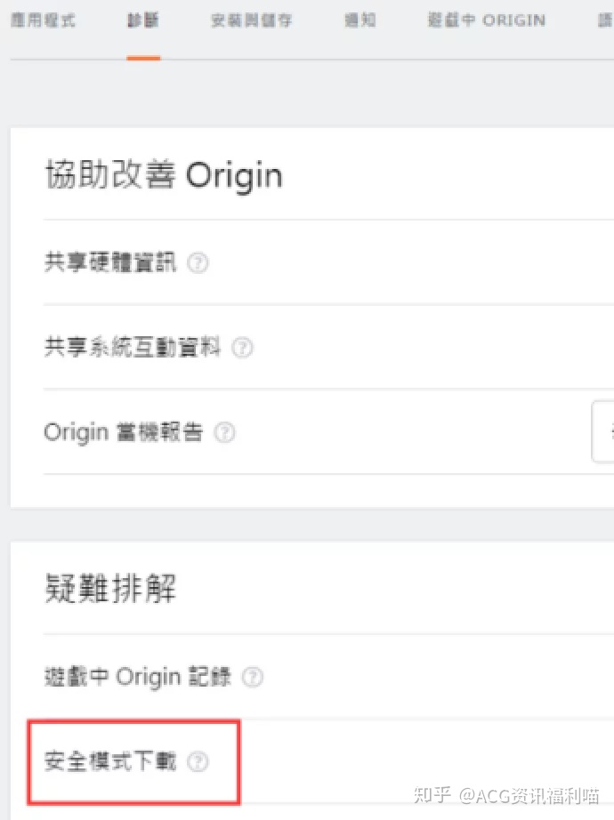 Usbeam Hosts Editor网盘下载 Apex英雄 Origin平台下载慢及常见错误 解决方法 Weixin 的博客 Csdn博客