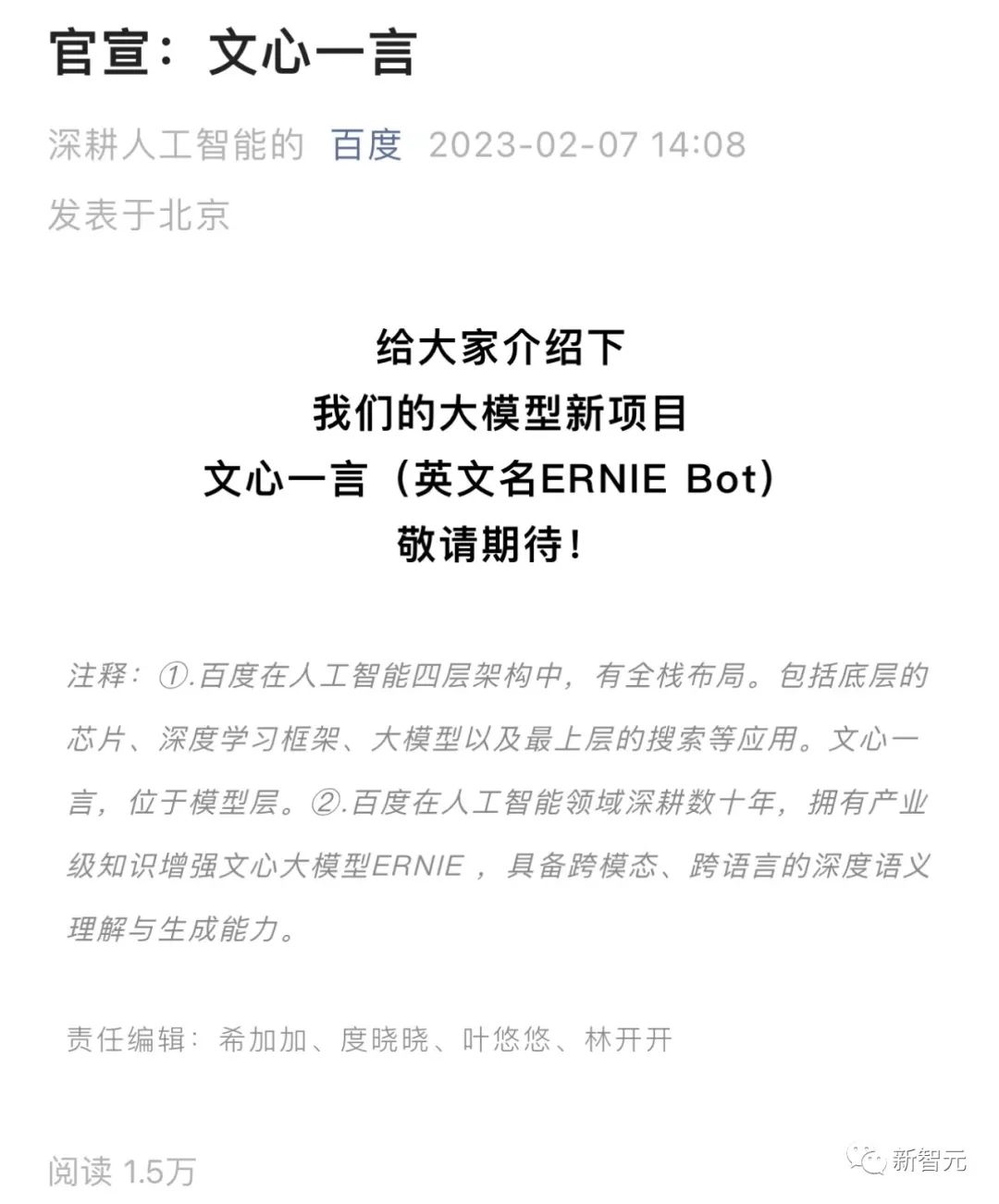 颠覆历史！「ChatGPT搜索引擎」发布，微软市值一夜飙涨5450亿