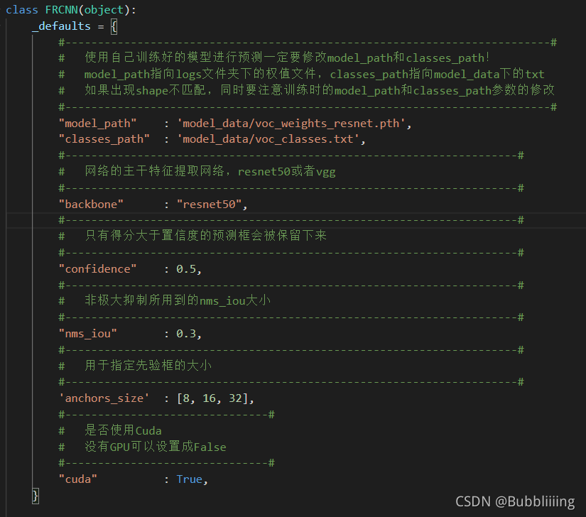 FasterRCNN目标检测算法