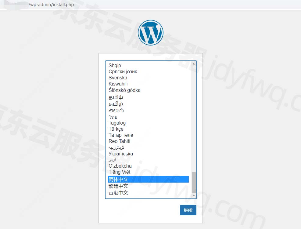 京东云主机安装WordPress程序