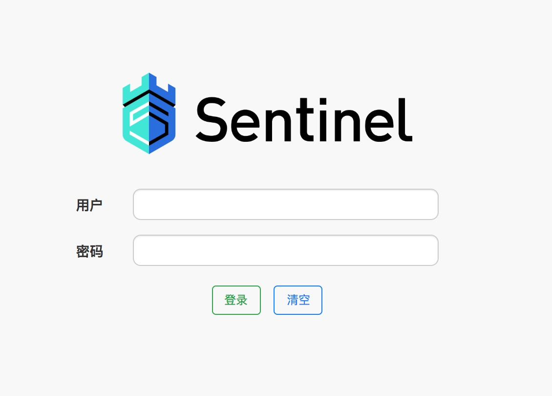 【微服务】Sentinel 控制台