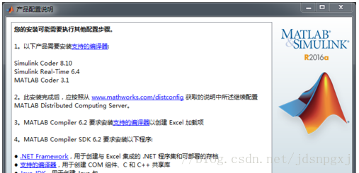 matlab2016a安装