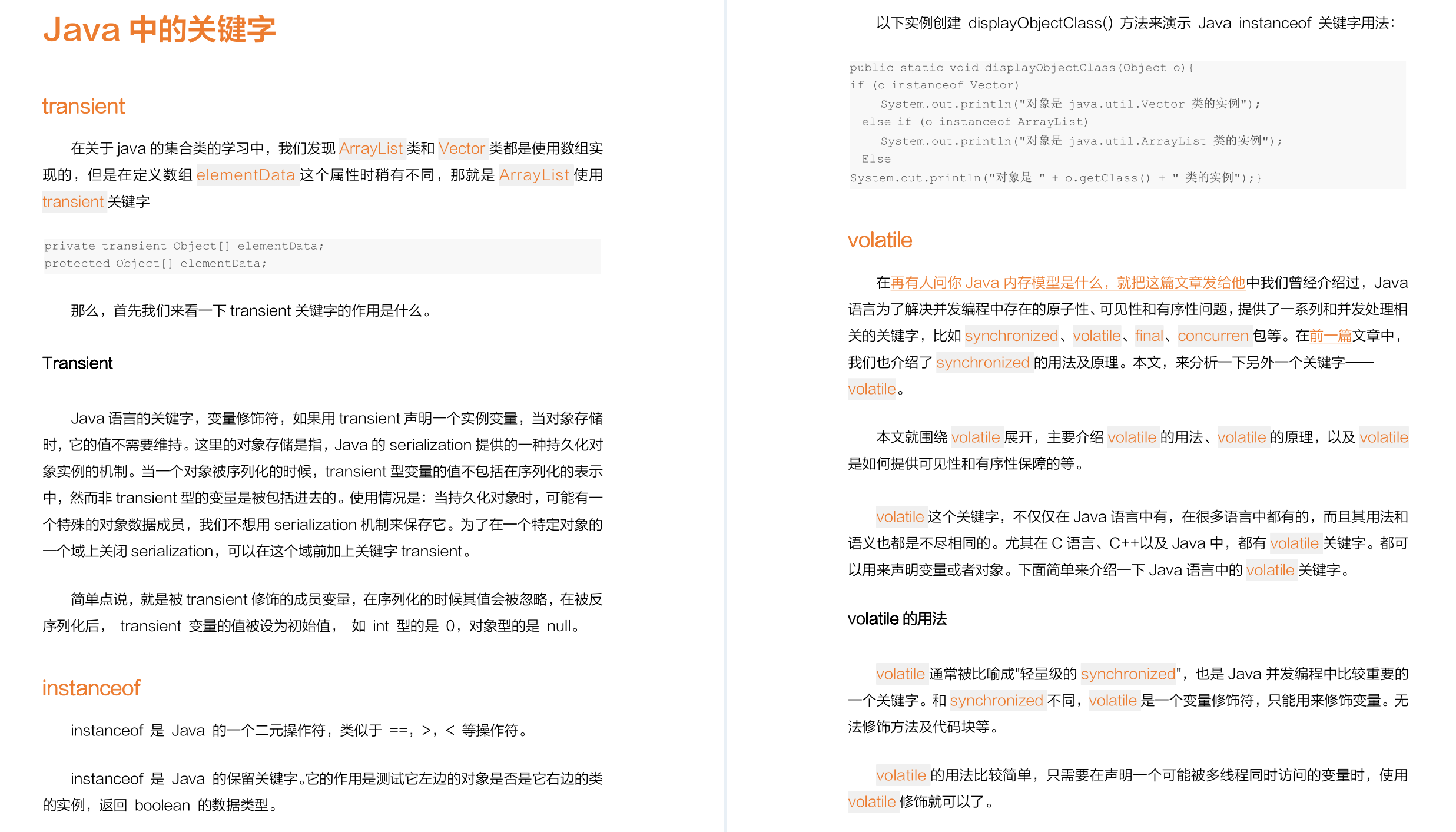 GitHub近百万次下载，阿里云最近出了一本Java工程师必备宝典