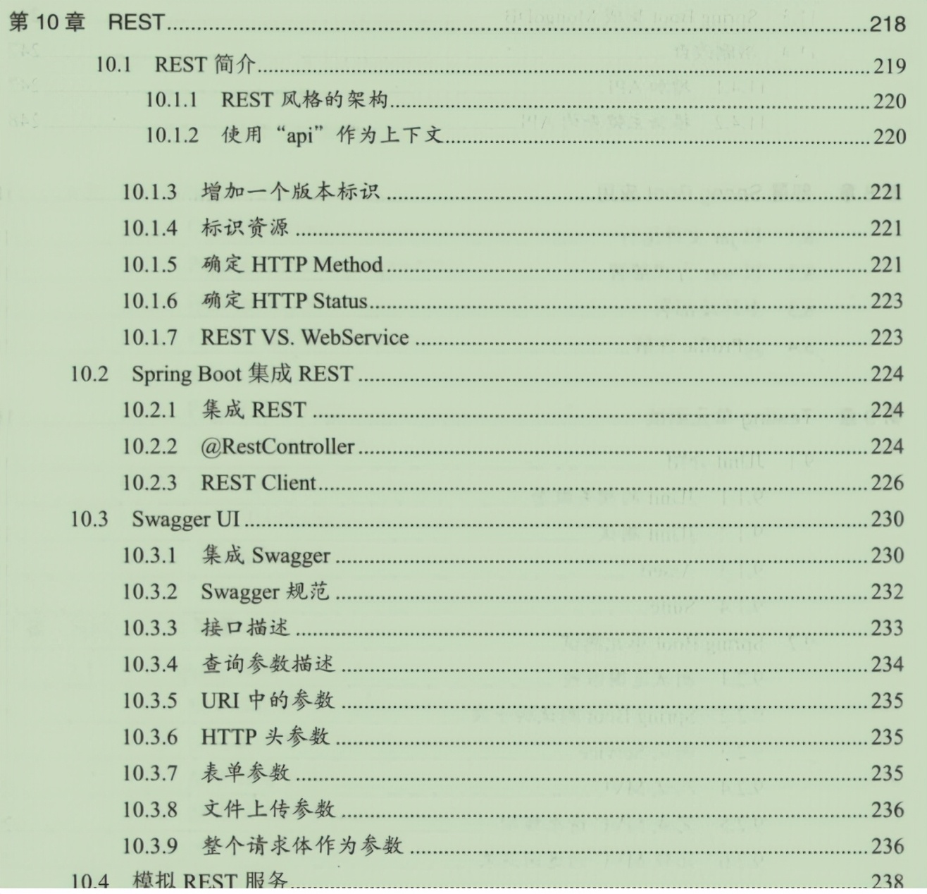 收割！熬到P7架构师无偿分享SpringBoot精髓万字笔记