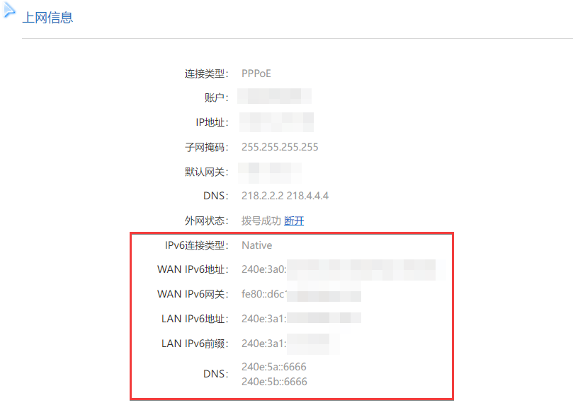 红米AC2100路由器原官方固件关闭IPv6防火墙