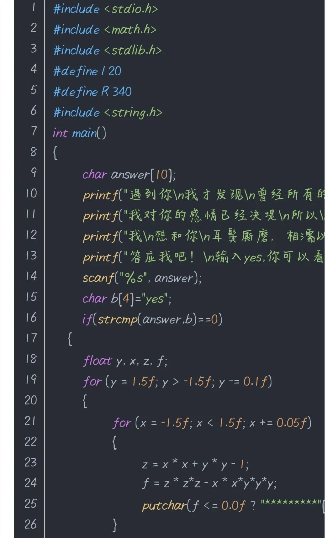 c语言斗图代码图片