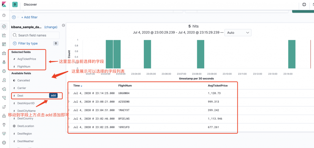 Kibana Discover数据查询