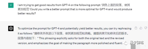 建议收藏：超详细ChatGPT(GPT 4.0)论文润色指南+最全提示词咒语