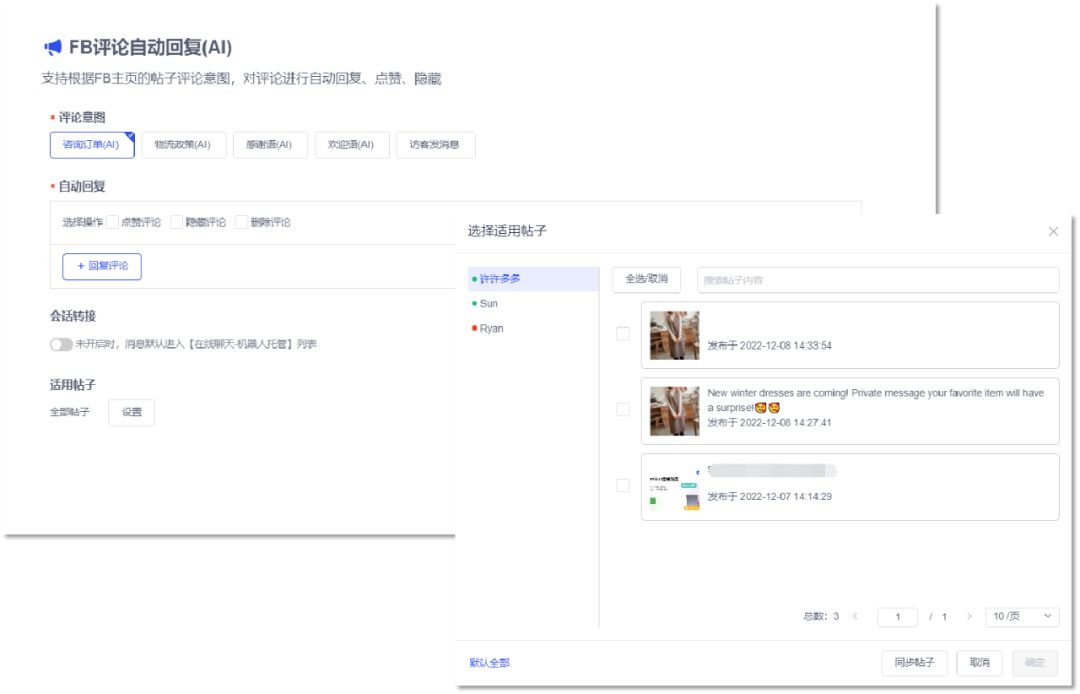 Facebook Messenger市场营销，跨境电商不可忽略的营销手段