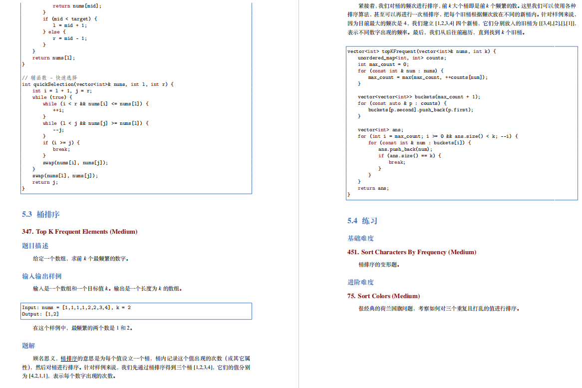 字节大佬的「算法界Offer收割机」火爆Github，短时间获上万star