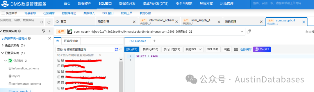 阿里云数据库使用感受--操作界面有点眼花缭乱 --3年的使用感受与反馈系列_云计算_12