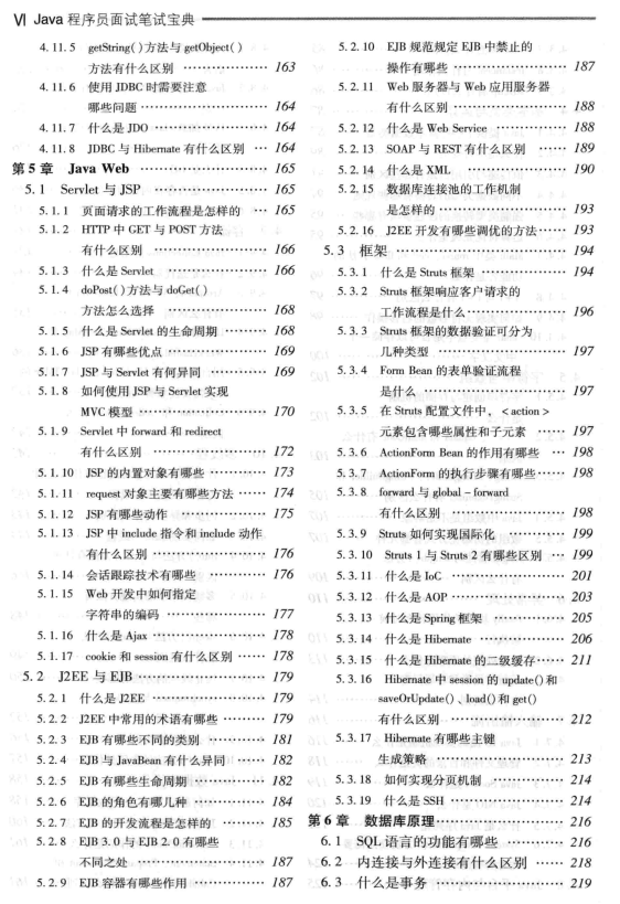 Dachang Spring recruits the last train in the spring of 2020, the interview guide for the java programmers dedicated by Ali architects.pdf