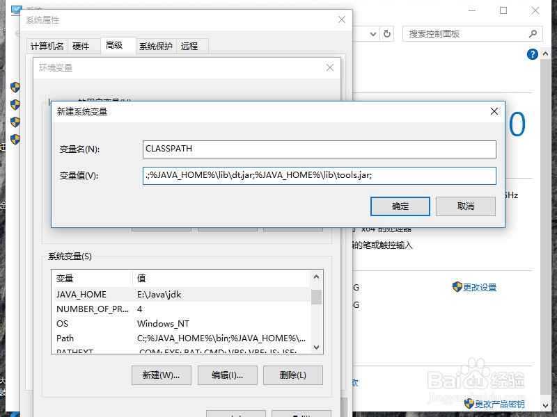 win10环境下如何配置java环境变量