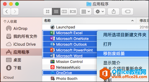 [word] Macbook big sur 打不开word- MacOS big sur word闪退怎么恢复 #其他#知识分享#其他