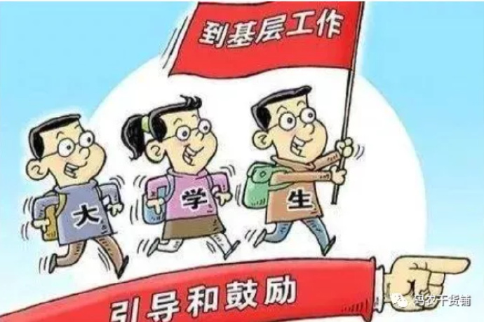 杂谈：清北“人才”应该走上顶层还是走下基层