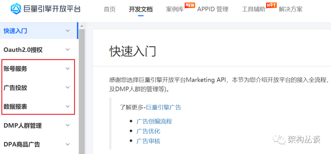 为什么大多数公司的 Marketing API 系统无法落地