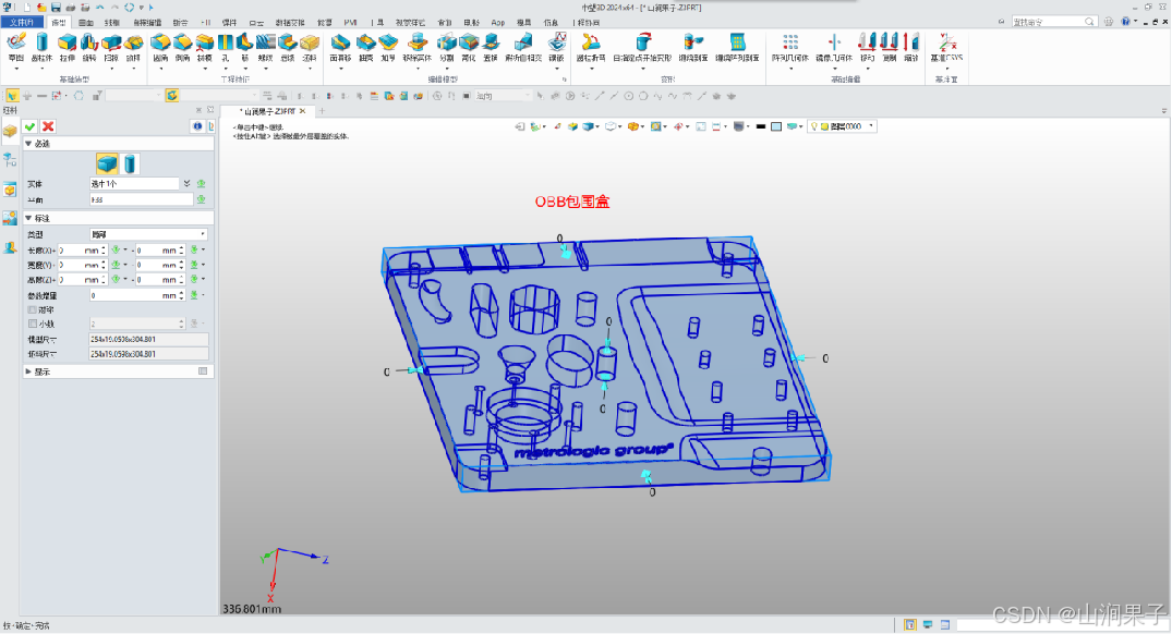 三维建模软件：UG NX2312,中望3D2024，Sinovation ，Creo11包围盒子_NX_15