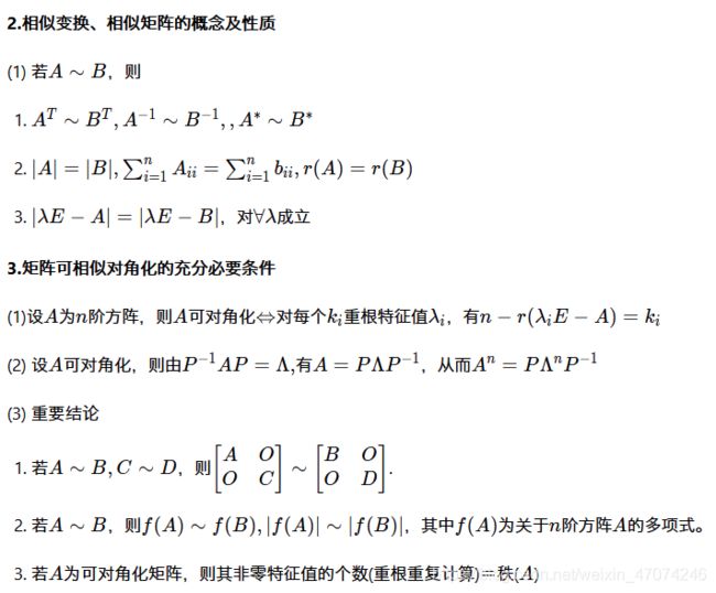 方程組正交基及規範正交基schmidt正交化向量的內積座標變換公式4)