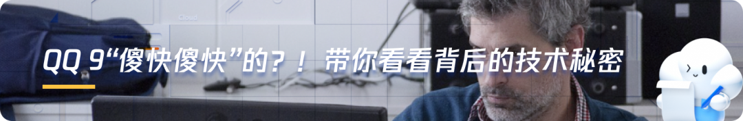 不畏移山,手机qq技术架构升级变迁史