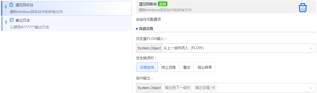 alt 清空回收站