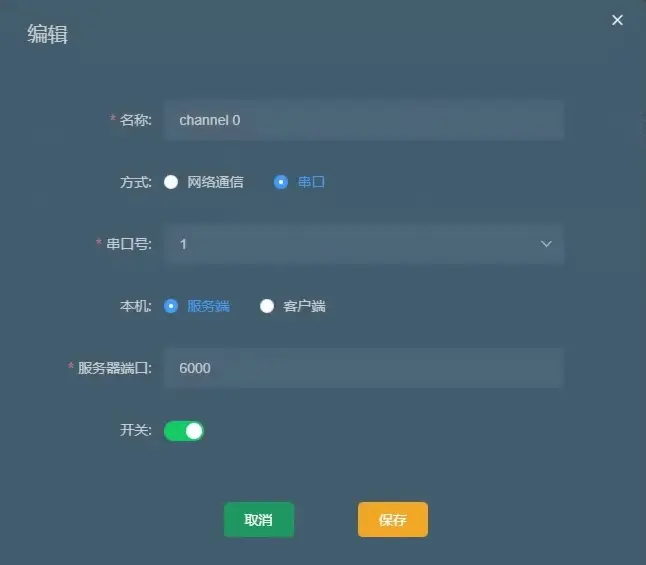 工业物联网关-ModbusTCP