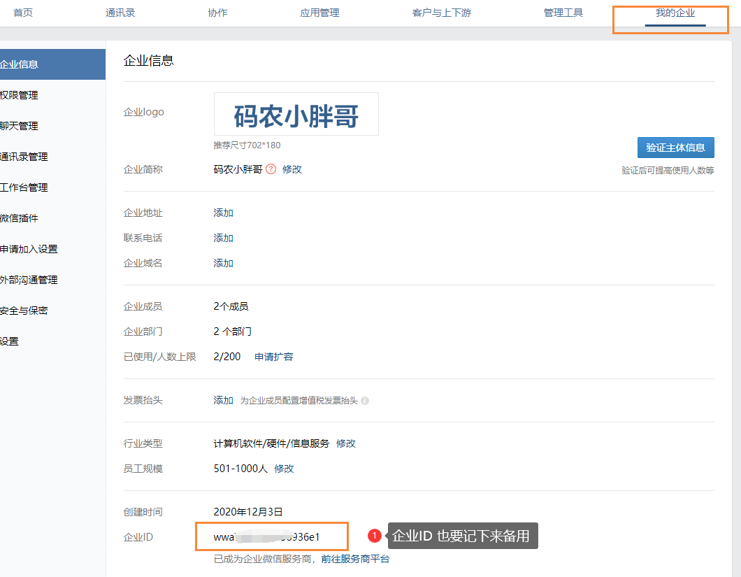 b3617116af3663686db2b1c269b95f8d - Spring Security整合企业微信的扫码登录，企微的API震惊到我了