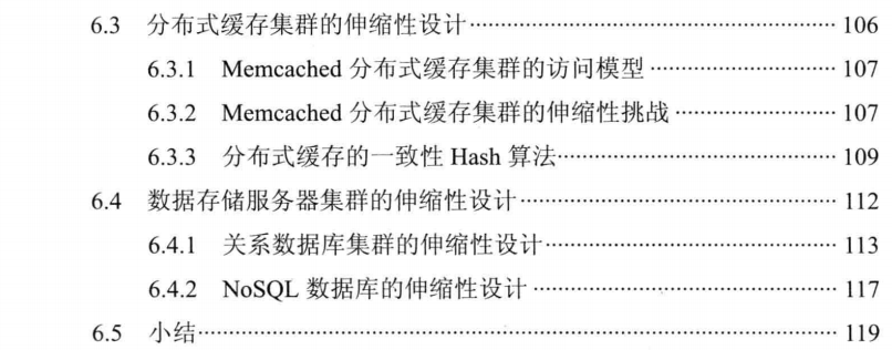 阿里P8架构师带你“一窥”大型网站架构的主要技术挑战和解决方案