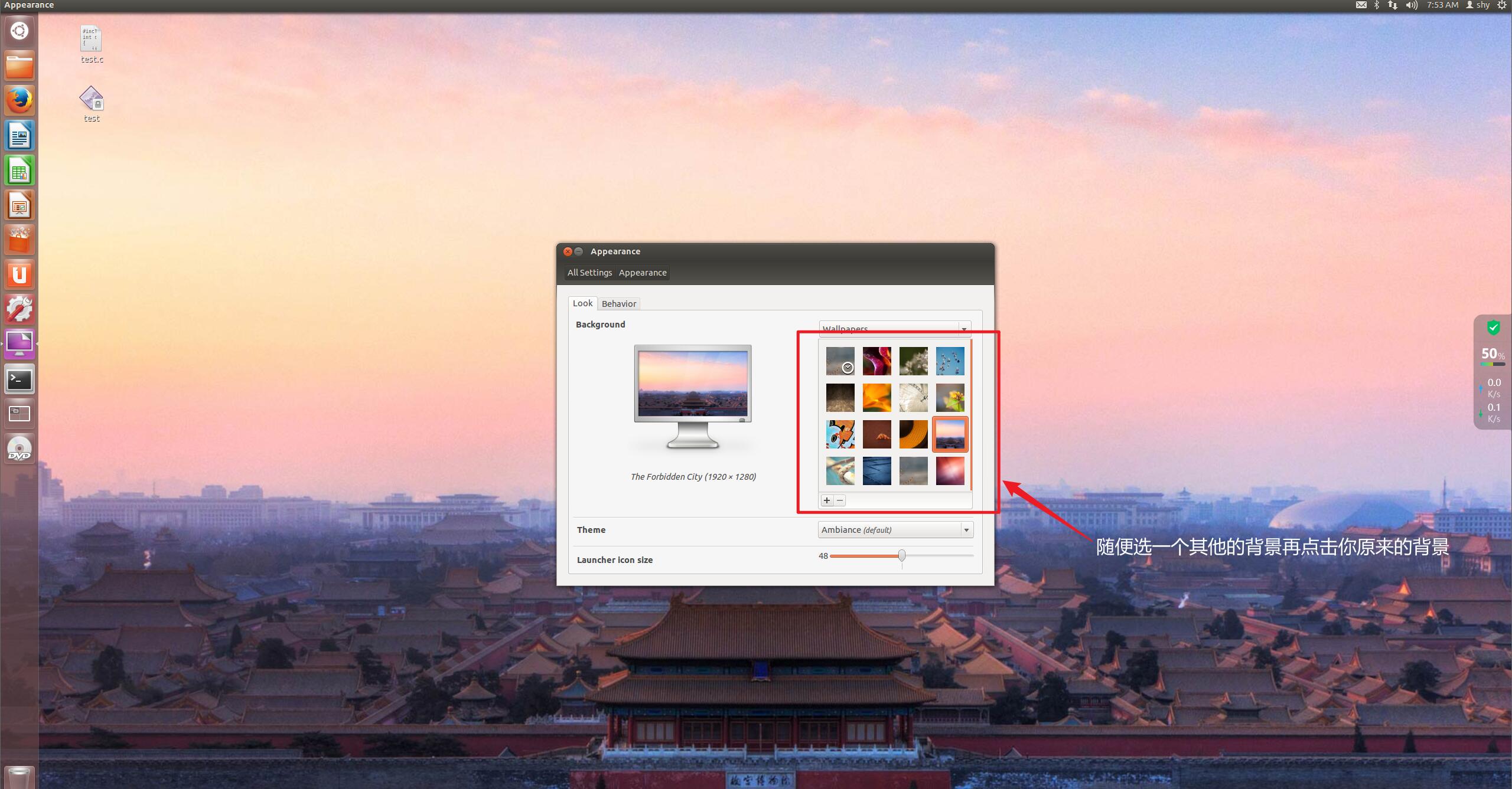 Ubuntu12.04问题--屏幕大小