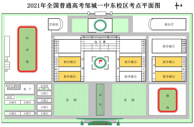 中 学:邹城市峄山南路666号二中:邹城市平阳东路267号一中西校区:邹城