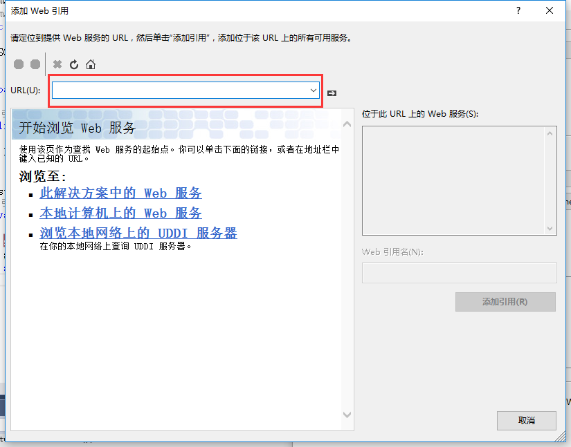 C#调用webservice wsdl实例