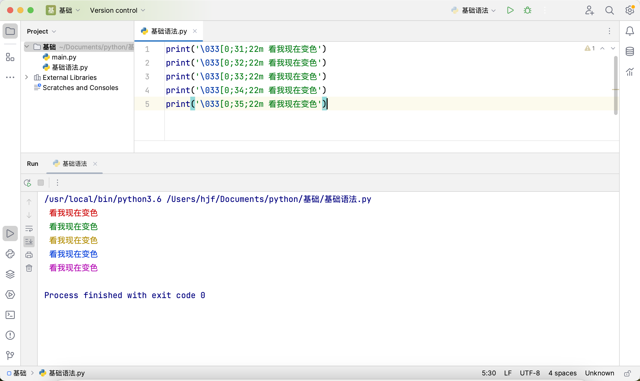 python输出与数据类型