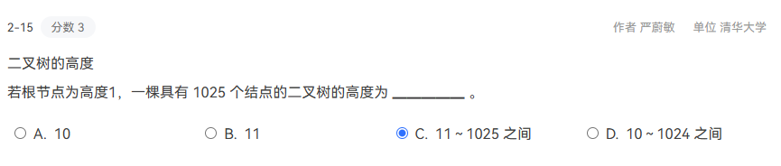 image-20241106171638525