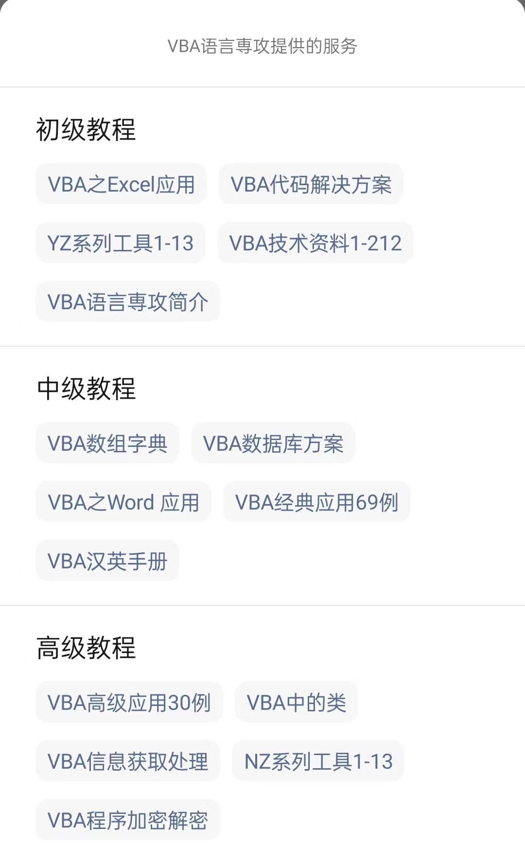 NZ系列工具NZ06:VBA创建PDF文件说明