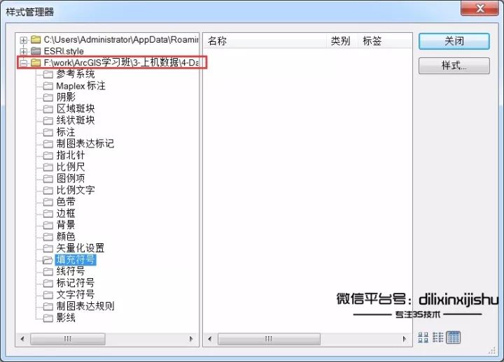 arcgis中箭头符号- CSDN