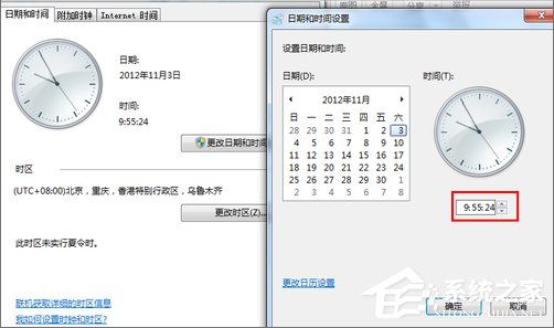 计算机用户win7修改不,Win7电脑时间改不了的解决方法