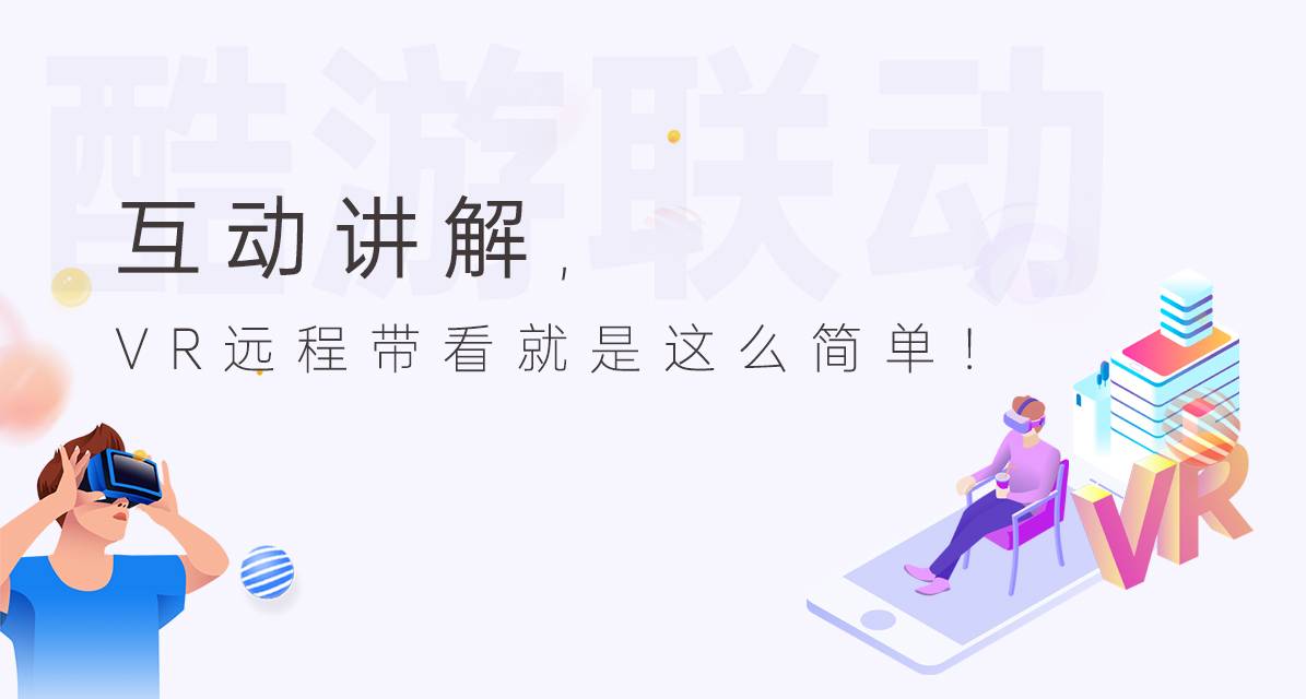 VR全景技术在养老院的应用优势浅析