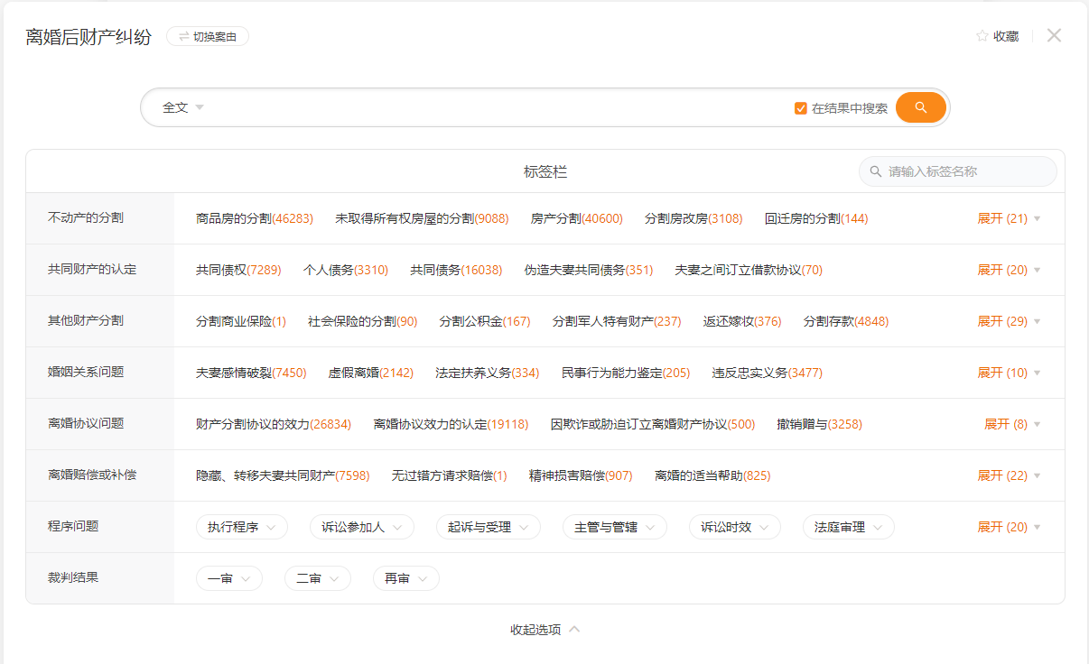 高效案例检索工具，Alpha案例库智慧检索成为律师检索工具首选