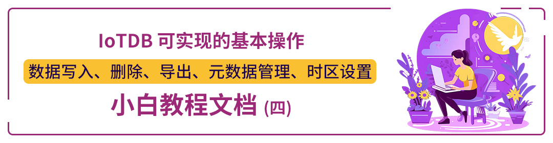 多行业用户齐聚，2023 IoTDB 用户大会详细议程更新！