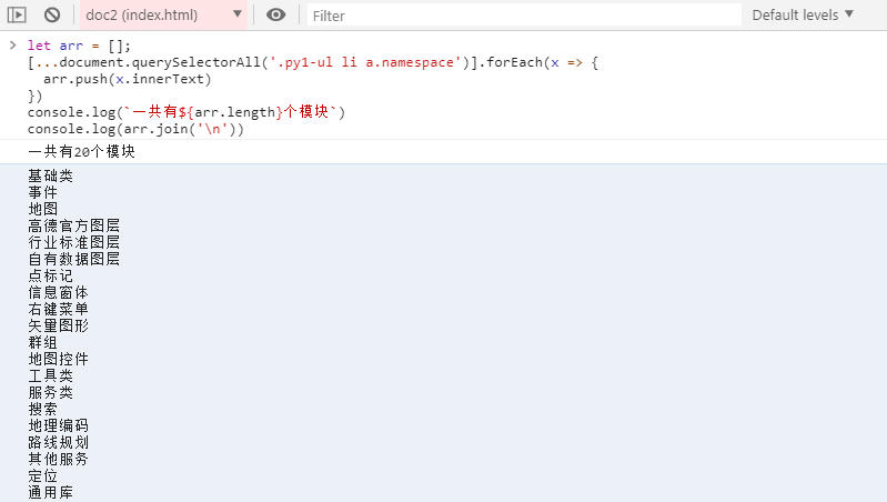 获取 SDK 所有类
