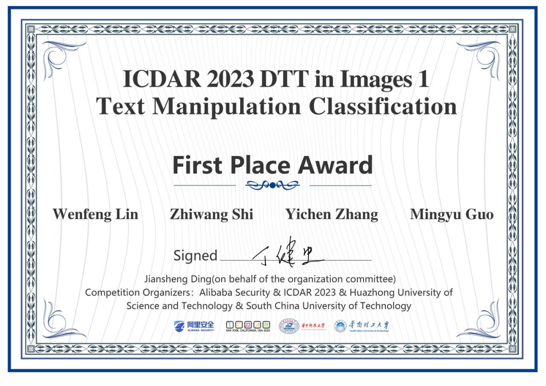 自研算法提升文本图像篡改检测精度，抖音技术团队获 ICDAR2023 分类赛道冠军...