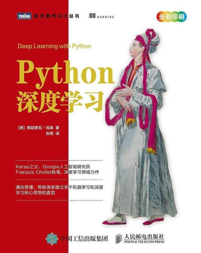 现在为什么 Python 这么火？