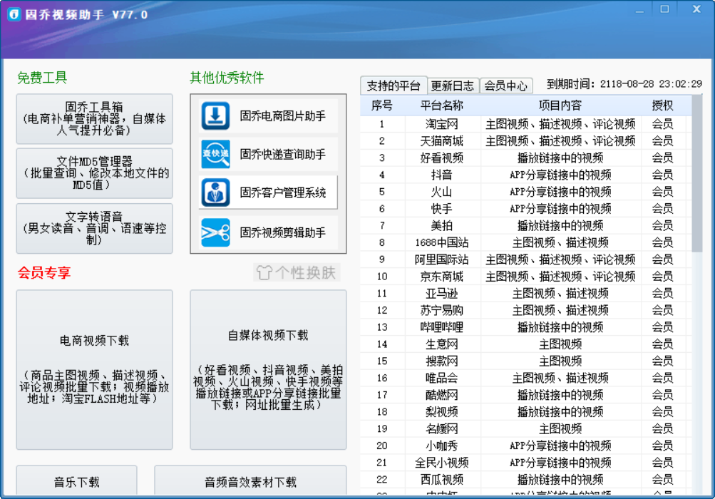 西瓜视频的高清视频通过无水印下载，批量横屏改竖屏？