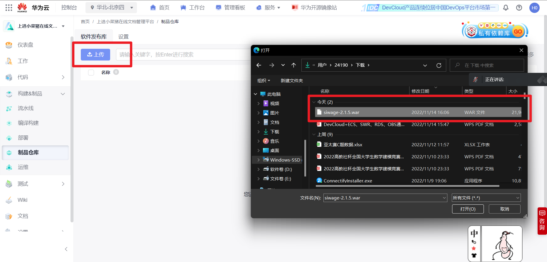 image-20221114160816641