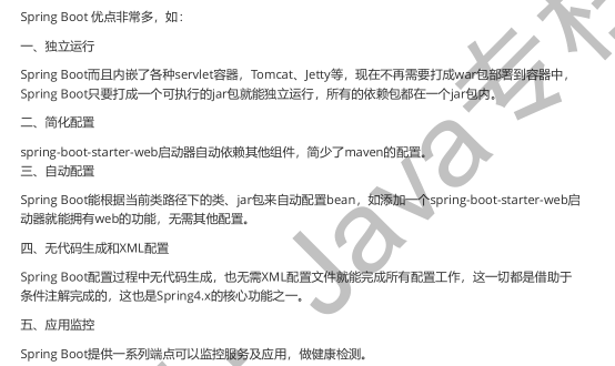 阿里p8大牛三年整理出全网最全的5万字的《Java面试手册含简历》