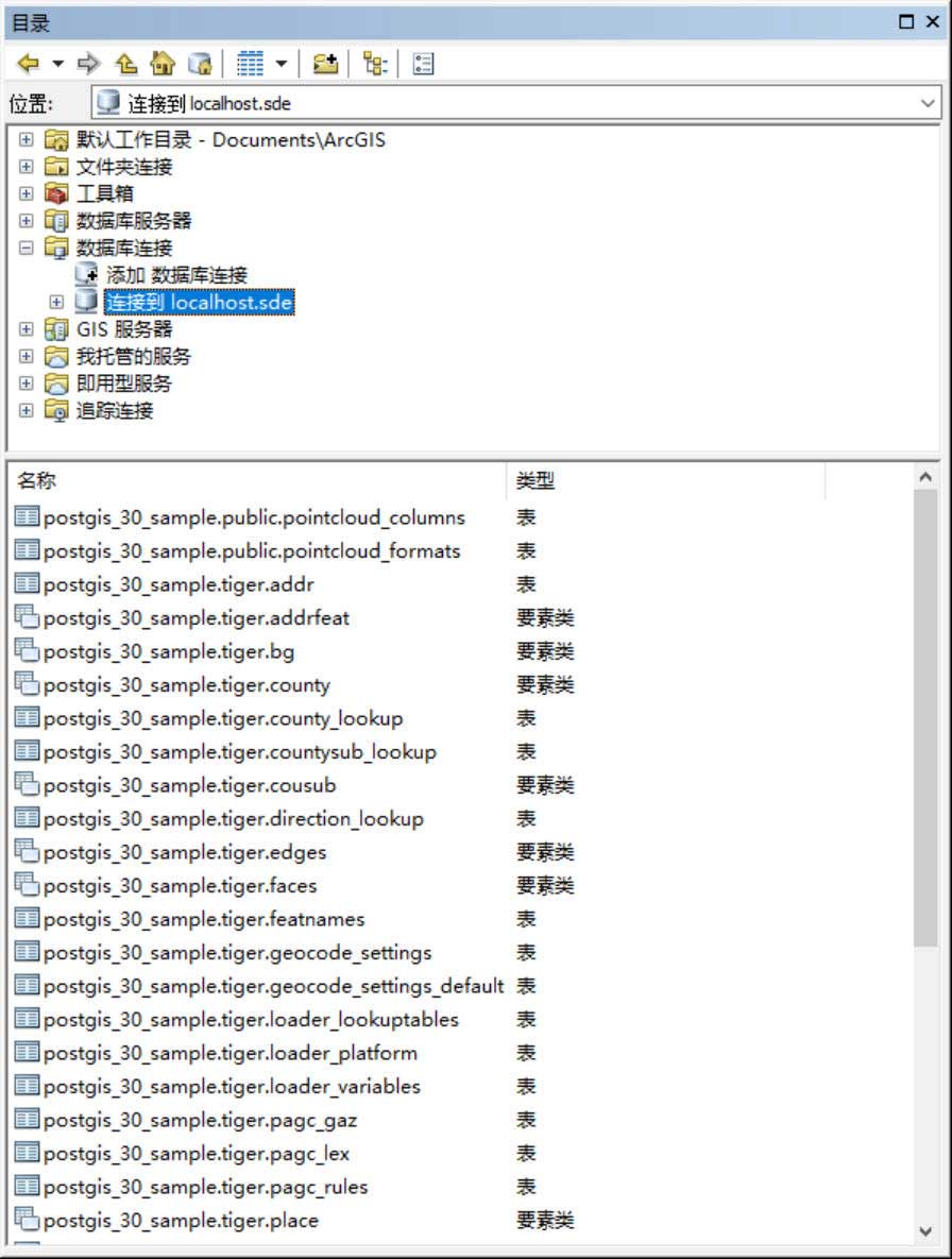 图片[37]-协同编辑・GISer也能居家办公丨ArcGIS直连PostgreSQL（Windows篇）-地理信息云