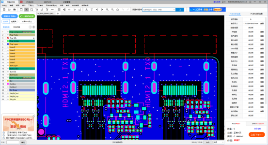 HDMI接口需注意的PCB可制造性设计问题