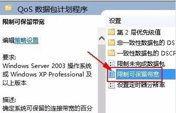 win11怎么解除网络限制 windows11解除网络限制的设置方法