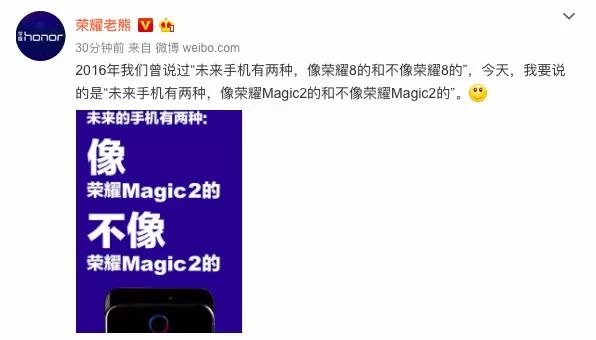 荣耀Magic2锋芒毕露，小米MIX3或因实力不足刻意抢发？