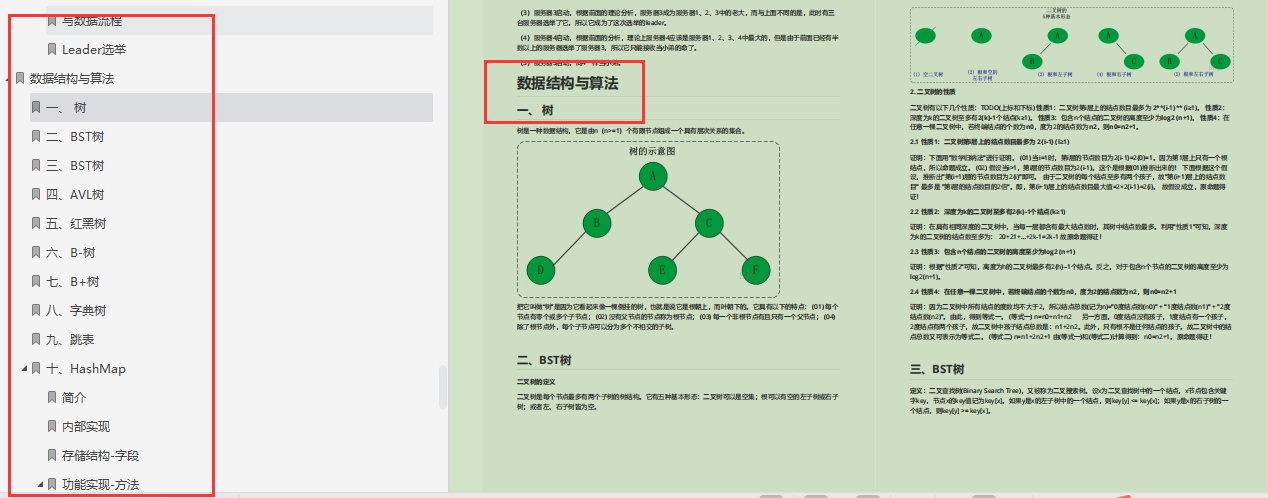 八面阿里成功吊打面试官？看完这份阿里面试官手册我懂了